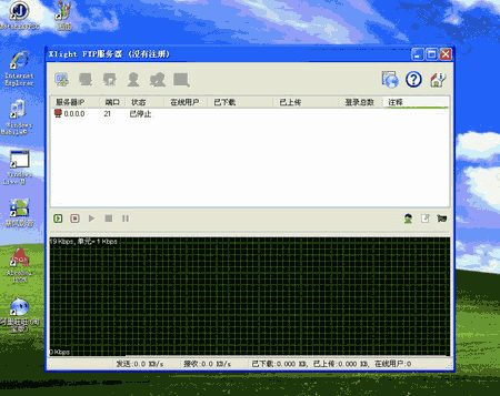 Xlight安装界面八