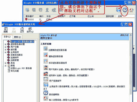 Xlight安装界面十一